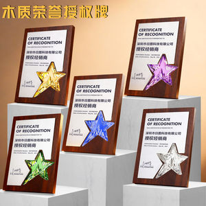 โล่เกียรติยศพร้อมฐานไม้ แกะสลักฟรี โล่ไม้เนื้อแข็ง ปรับแต่งได้ตามต้องการ ถ้วยรางวัลดีไซน์สร้างสรรค์ รูปดาวห้าแฉก พร้อมเคลือบ UV - Product Image 3