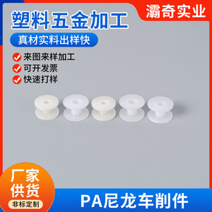 POM Turning Parts Round White High Rigidity <b>Engineering</b> <b>Plastic</b> Components For Machining And Customization - Product Image 3