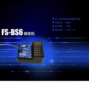 เครื่องรับสัญญาณ 6 ช่องสัญญาณ Fusion FS-BS6 พร้อมระบบกันสั่นไจโรสโคปสำหรับโดรนปีกตรึง - Product Image 4