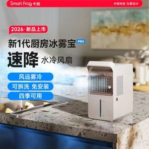 Kawa Ice Mist <b>Mini</b> Kitchen Treasure Pro Evaporative <b>Cooler</b> Non-wall-mounted Water-cooled Fan For Home Use - Product Image 2
