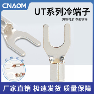 ยูที เทอร์มินัลบล็อก ยูที4-6 ทองเหลืองอัดเย็นชนิดยู แพ็ค 1000 ชิ้น - Product Image 5