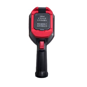 YRH300 Infrared <b>Thermal</b> Camera Mine Explosion Proof Intrinsically Safe Night <b>Vision</b> Device - Product Image 5