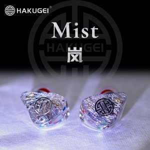Écouteurs intra-auriculaires HAKUGEI Mist en résine faits à la main, filaires <span class=keywords><strong>HiFi</strong></span>, ergonomiques, étanches IPX-2, réponse en fréquence 20Hz-20kHz, pour <span class=keywords><strong>studio</strong></span> musical - Product Image 1