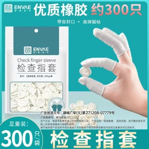 Guantes protectores médicos para los dedos, guantes de goma para los dedos, bolsas autosellables no estériles, para inspección, administración de medicamentos y - Product Image 5