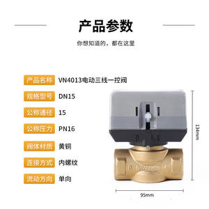 Vanne électrique bidirectionnelle Honeywell VN4013, compatible avec la vanne de commande, vanne électrique à trois lignes, vanne de commande unique, vanne de ventilo-convecteur, vanne à trois voies - Product Image 3