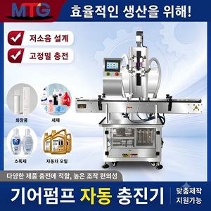 เครื่องบรรจุอัตโนมัติ MTG แบบ 2 หัว ควบคุมด้วยระบบ PLC ความแม่นยำสูง พร้อมหัวจ่าย 2 หัว ปั๊มสูบจ่ายแบบเซอร์โว สำหรับแชมพูน้ำบริสุทธิ์ชนิดมีฟอง - Product Image 1