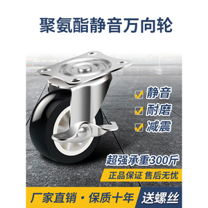 Silent Swivel Caster With Brake 1 1.5 2 3 Inch Polyurethane Wheel Industrial Use - Product Image 4