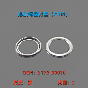 Lexus Transmission Oil Pan Drain <b>Plug</b> Gasket 9034110021 For GSG XISL XLC <b>Replacement</b> Part - Product Image 3