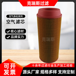 ไส้กรองอากาศ Kress ขนาด 120x60x310 มม. ผลิตตามสั่งสำหรับเครื่องอัดอากาศ - Product Image 5