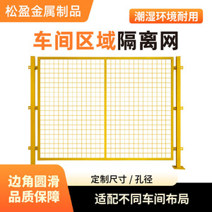 Clôture en treillis métallique Song Ying 2x3m, filet de séparation pour atelier, barrière de sécurité pour la logistique d'usine - Product Image 4