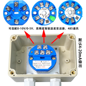 เครื่องส่งสัญญาณอุณหภูมิแบบติดผนัง Pt100 เหมาะสำหรับโรงเรือนกลางแจ้ง การใช้งานแผงโซลาร์เซลล์ และผนังกันน้ำ - Product Image 4