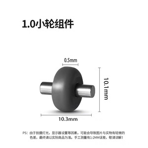 Pièce de rechange pour laveur de sol Dreame, petit composant de roue pour H20 M30 H12 V7 2.0 3.0 Fuwan 1.0, usage domestique - Product Image 3