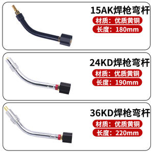 Torche de soudage MIG à col de cygne 24Kd Bend Rod 190mm pour soudage sous protection gazeuse CO2 - Product Image 5