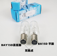 Ampoule de navigation marine P28S BAY15D 65W 2700K 24V ou 220V, ampoule d'indicateur lumineux