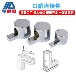 Built-In Whistle <b>Connector</b> <b>Accessories</b> for Industrial Aluminum Profiles European Standard Concealed Profiles - Product Image 5