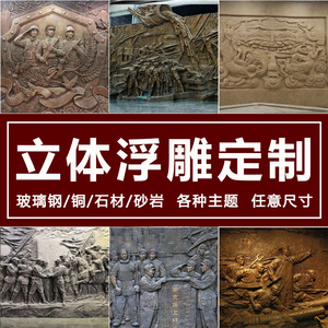 Custom Relief Carving Fiberglass Copper <b>Stone</b> Chinese Style Wall Sculpture Decoration - Product Image 3