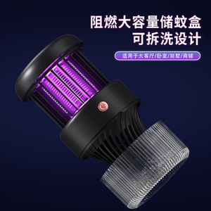 Electric Mosquito Killer Lamp UV <b>Light</b> Rechargeable <b>Plug</b> In Indoor Outdoor Abs Shell Aluminum Mesh Non Toxic - Product Image 1