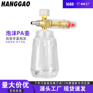 Pulverizador de Espuma Transparente 1L con Conexión Rápida de 1/4 para Limpiador de Alta Presión, Lavado de Coches y Desengrasado - Product Image 5