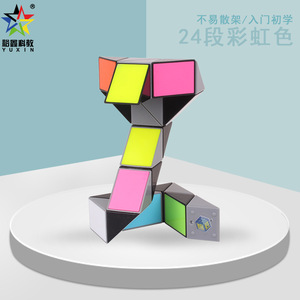 Yuxin <b>Magic</b> Ruler 24-Segment Rubiks <b>Cube</b> Colorful Brain-Boosting Puzzle For Kids Ages 8 13 Years - Product Image 5