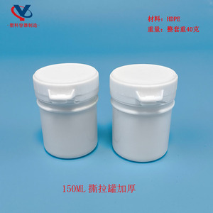 ขวดพลาสติกทรงกระบอกขนาด 0.15 ลิตร ฝาเกลียว HDPE สำหรับบรรจุสารเคมี ซ่อมผนัง ยาแนวรอยร้าว สารผสมสำหรับบรรจุในกระปุก - Product Image 4