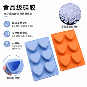Heart Shape Cake <b>Mold</b> 6 Cavities Silicone Baking <b>Mold</b> For Chocolate Pudding Jelly Ice Cube - Product Image 4