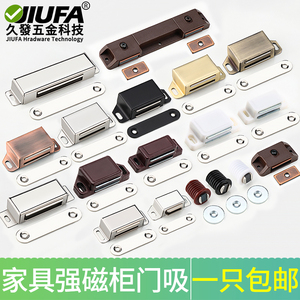 Loquet magnétique Jiufa pour porte d'armoire, fermeture magnétique puissante, type carte, pour porte de meuble - Product Image 4