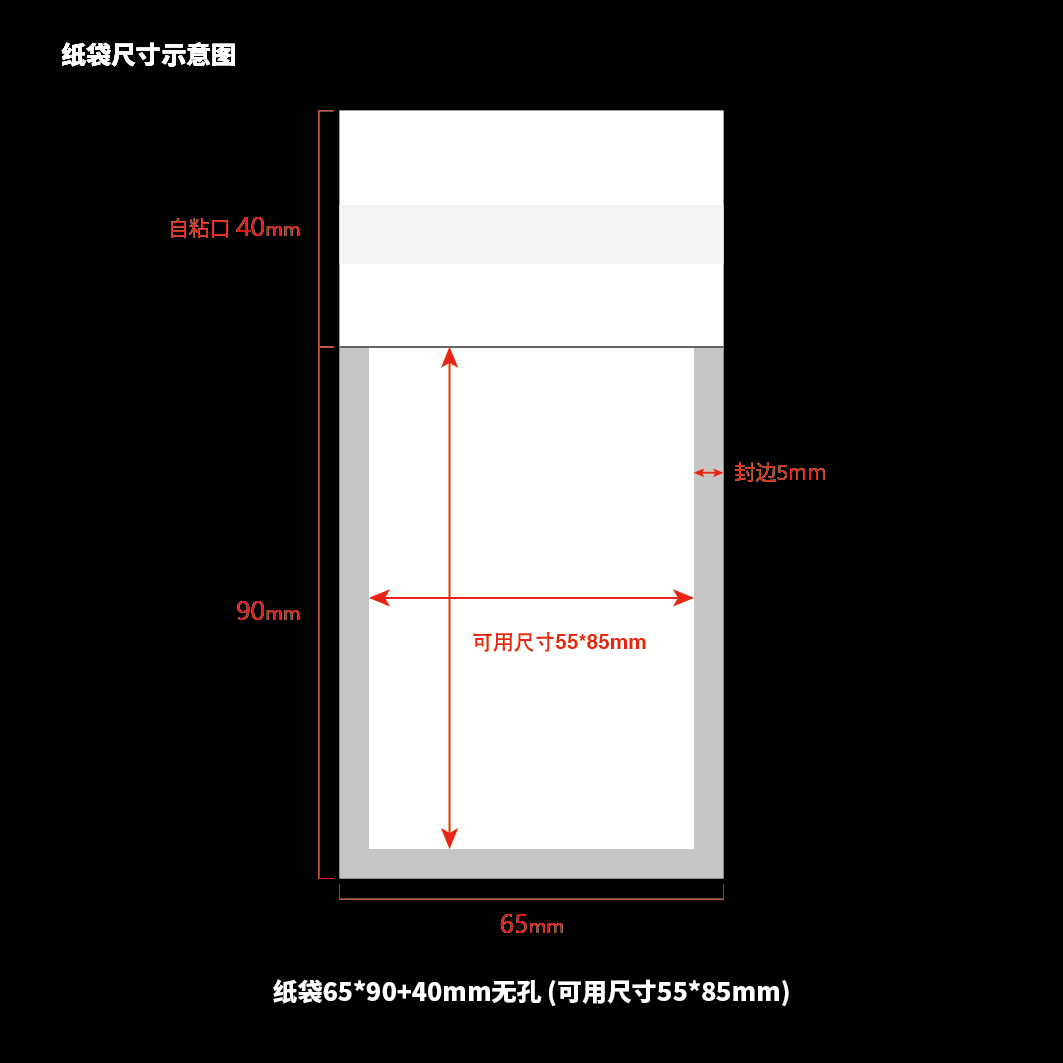 6*9+4cm(inner:5.5*8.5cm/2.1"*3.3")