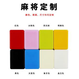 Vente en gros <span class=keywords><strong>de</strong></span> tuiles <span class=keywords><strong>de</strong></span> mahjong en acrylique colorées <span class=keywords><strong>de</strong></span> luxe 160 pièces, jeu <span class=keywords><strong>de</strong></span> mahjong américain - Product Image 6