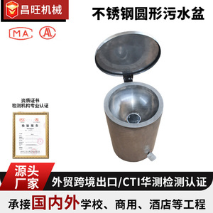 Changwang - Fregadero Redondo de Acero Inoxidable 304 para Aguas Residuales, Tolva de Recolección para Inodoros de Columna, Uso en Túneles de Prisiones - Product Image 5