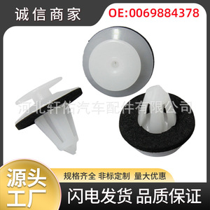 Mercedes-Benz Trunk Lining Trim Panel <b>Clips</b> White Plastic Fasteners A0069884378 For <b>E</b>-Class C-Class - Product Image 5