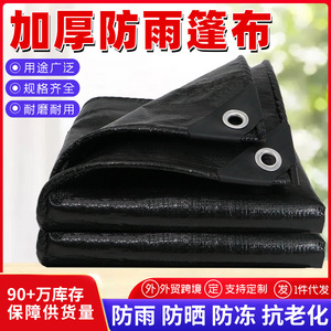 Ruigu Huizhong 220g Double Black Tarpaulin 2.0-6.0mm Waterproof Sunscreen Anti-Aging For Freight Yards And Ponds - Product Image 5