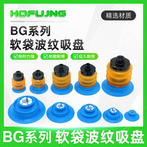 Ventosa de Vacío de Acero para Brazo Robótico Tipo PIAB, Nueva Condición, BG41 BGI48 BG34 BG63, Ventosa de Labio para Bomba Agrícola - Product Image 3