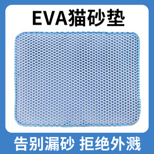 <b>Drop</b> shipping available for large-sized double-layer EVA cat litter mats, cat supplies, anti-traffic litter <b>box</b> mats, and - Product Image 5
