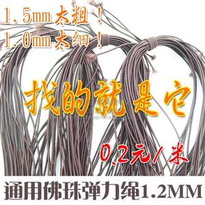 <b>Elastic</b> <b>Cord</b> For Buddhist Prayer Beads 0.8-1.2mm DIY Jewelry Accessories Bracelet Making Supply Imported Core Spun Rubber Bands - Product Image 4