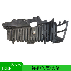 Jeep Wrangler Front Wheel Arch <b>Bracket</b> 55078134AF 55078135AF <b>Plastic</b> Black Left Right - Product Image 5