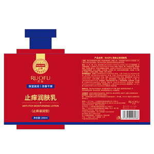 Loción hidratante anti-picazón Ruofu 200ml para aliviar la piel seca del cuerpo - Product Image 1