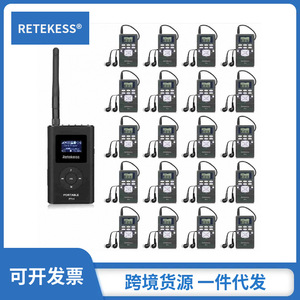 Retekess FT11 Portable FM Radio <b>Transmitter</b> With 10 PR13FM <b>Wireless</b> Receivers Guide - Product Image 5