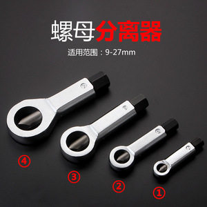 Nut Splitter 4 Piece Set Metric Alloy Steel Industrial Grade Damaged Bolt Remover Socket Extractor Red Box - Product Image 2