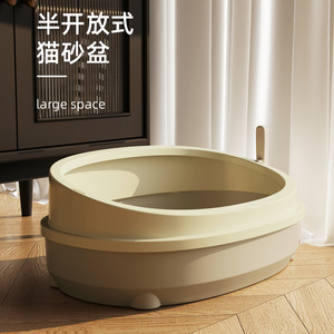Goody semi-enclosed cat litter <b>box</b>, plastic pet cleaning basin, high-rimmed cat toilet, anti-splash cat litter scoop - Product Image 1