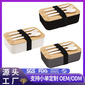 Wheat Straw <b>Lunch</b> <b>Box</b> Rectangle Wooden Lid <b>Microwave</b> Safe Bento <b>Box</b> Student Meal Container - Product Image 5
