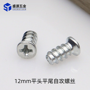 Shengyuan Round Head Self-Tapping Screws Stainless Steel Phillips Machine Screw Hardware Accessories 3-In-1 Layer Board Support - Product Image 3