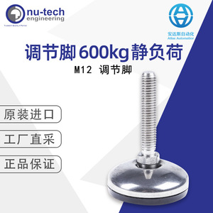 Support de roulement Nu-Tech réglable pour pied M12, capacité de charge statique 600 kg, série GF - Product Image 5