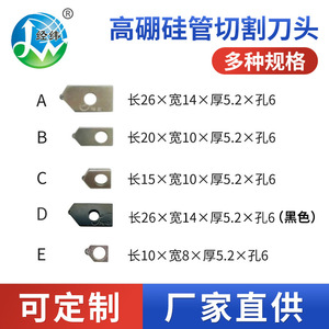 Hard Alloy Glass Cutter Tips 26x14x5.2mm 6mm Hole For Glass Cutting Industrial Grade <b>Tungsten</b> Carbide - Product Image 2