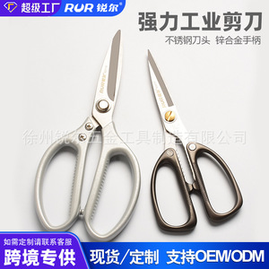 Ruier Industrial Grade Stainless Steel <b>Scissors</b> Heavy Duty Multi Functional Kitchen Household <b>Sewing</b> Use Pointed Blade - Product Image 5
