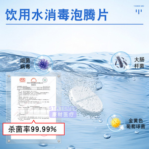 Tabletas de desinfección de agua potable, botella de 100g, dióxido de cloro para supervivencia al aire libre y purificación de agua de pozo - Product Image 3