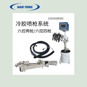Système de pistolet à colle froide Nantong à six commandes et deux pistolets pour machines d'impression et collage de carton - Product Image 1