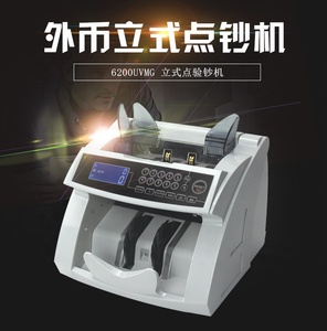 Nouvelle Arrivée Argent Compteur Machine UV MG IR Banque Bureau <span class=keywords><strong>Commerce</strong></span> Utiliser Multi-devises En Espèces Billet De Banque Détecteur De Bill - Product Image 3