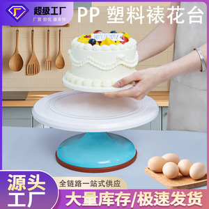 Plastic Cake Decorating <b>Stand</b> Round <b>Turntable</b> For Butter Icing Birthday Cake Making Baking Utensils - Product Image 5