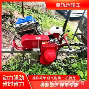 Vehículo de Transporte Montañoso Monorremolcado con Motor de Combustión Interna para Uso Agrícola - Product Image 5