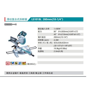 Scie à onglet coulissante Makita 260 mm (10-1/4 po) professionnelle pour le travail du bois - Product Image 1